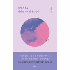 저별은모두당신을위해빛나고있다