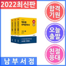 에듀윌회계원리