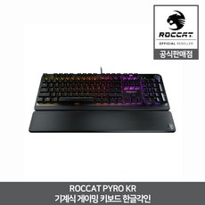 로캣키보드