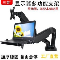 아이맥 듀얼 높은 모니터 받침대 데스크 테리어 노트북 스탠드형 브라켓 신축현정지 LCD, 01 노트북 트레이 받침대