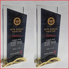 상패 부모님감사패 감사패 공로패 상패제작