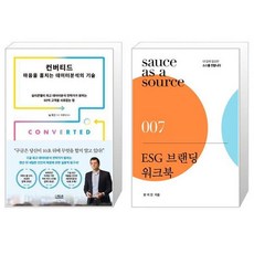 esg브랜딩워크북