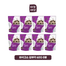 [티각태각] 김부각 60g X 8봉