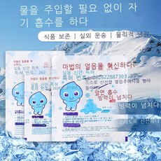 신선한 모유를 보관하기 위한 아이스팩 가정용 상업용 테이크아웃 식품 해산물 냉찜질용 아이스팩 200ml [고효율 아이스팩] 50개입 [할인팩], 20 [할인 팩]