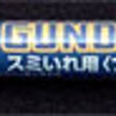 마이찰리_Mychale마켓_(건담마커_GM01) 먹선펜_검정색 (4973028935813) 건담도료 도색마커 건담먹선 먹선마커 프라모델도색_마이찰리_Mychale, 옵션없는_단일품목, 옵션없는_단일품목