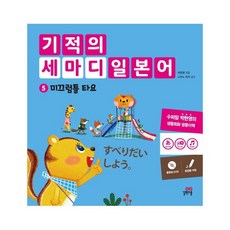 타요동화책