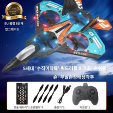 비행기조종기 제한된 시간, 무한한 가치 인기 상품 추천 제품 2023