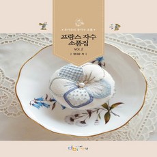 후아유프랑스자수
