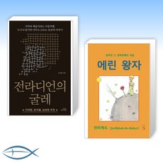 연민의굴레