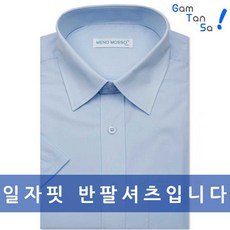 MENO MOSSO 95(M)~130(4XL) 솔리드 기본 레귤러 일자핏 시원하고 부드럽고 구김적은 레이온 반팔 와이셔츠 - 남자반팔정장