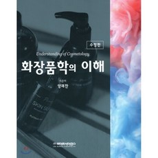 필수세포생물학함께볼만한책