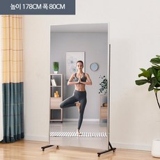 홈트 인테리어 바퀴달린 이동식 미러 연습실 댄스 거울 동아리, 178cm 폭 80cm