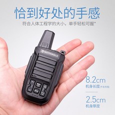 모토로라 미니 무전기 고전력 인터콤 야외 핸드무전기 1-50km, 단일상품