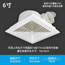 저소음 천장 환풍기 환풍팬 욕실 화장실 배기팬, 6인치패널20x20개구부16x16cm