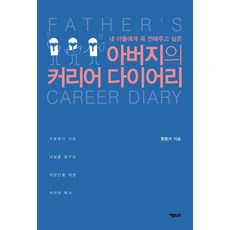 윤석열아버지의책