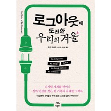 로그아웃책