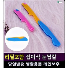 본식메이크업