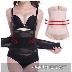 빅사이즈남자보정복대