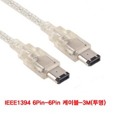 1394케이블투명3m