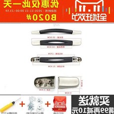 비행함 보호케이스 여행가방 쥐기 트렁크 토트 부품 두꺼운, 20번 약손 손잡이 풀