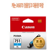 캐논ix6870
