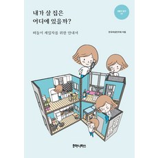 내가확실히아는것들