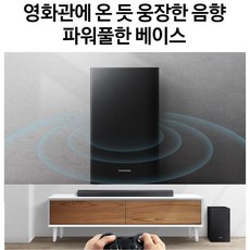 삼성 HW-R400 고출력 사운드바+무선서브우퍼 무선 블루투스 파워플한베이스 돌비디지털 홈씨어터