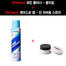 [Nittaku] 닛타쿠 파인 클리너 + 케어스포 캡 (닛타쿠 클리너 세트)