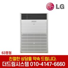 LG휘센 LRW2303V3P 업소용 인버터 대형 스탠드 냉난방기 63평형 기본설치별도