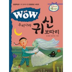 몬테소리옛이야기