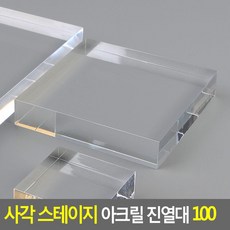 아크릴투명진열대사각