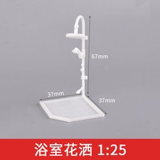 도라에몰77 건축모형재료 건축물 DIY 광경 장면 샤워를 함 방 욕실용실 샤워실 간, 욕실용실 샤워기 (1:25 )