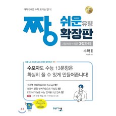 새댁요코짱의한국살이