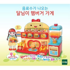 달님이 햄버거가게놀이 3살여자아이선물 역할놀이장난감 유아장난감, 단일상품