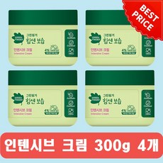 그린핑거힘센보습인텐시브크림