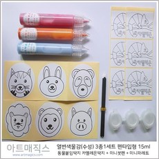 열변색물감