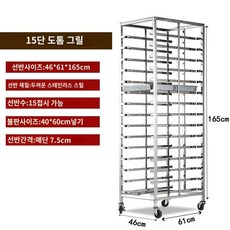 제빵 선반 12단 베이커리 랙 식힘망 스텐 락크 트레, A.15층사각관, 1개