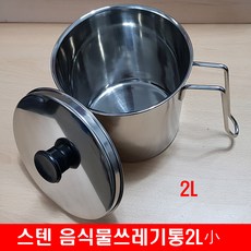 써보니음식물처리기