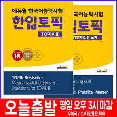 topik2한입토픽