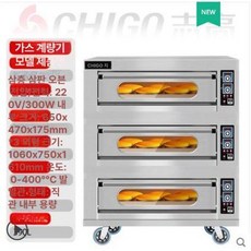 업소용 오븐 대형 2단 가정용 통닭구이 전기오븐, 1트레이, 가스 디지털 3단 3트레이, 기본 색상