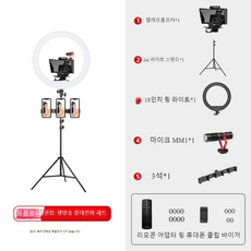 필드모니터 프롬프터 프롬프트 자막 프롬프트프로젝트 실시간자막 스크린 실시간 대본 방송장비, 생방송 폰세트 광각 프롬프터 2m램프홀더 마이크M1