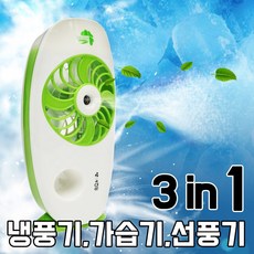 대웅모닝컴 토네이도 냉풍기 NKF-MS003, 단일색상, 토네이도 냉풍기 1세트
