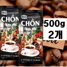 베트남 위즐 족제비 커피 향 좋고 부드러운 원두커피 분쇄형, 2개, 500g