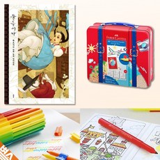 컬러링북태교동화