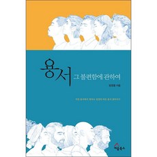 용호의권2