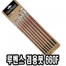 Lo3베드샵_®루벤스 아크릴붓 660F 7본조 2-14호 수채붓 붓 미술용붓 그림붓 다용도미술붓+gda10찜, 좋아요㉾♠, 좋아요㉾♠