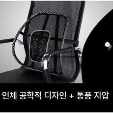 인체공학 차량용 허리쿠션, 1개, 블랙