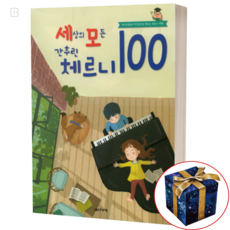 세모100체르니