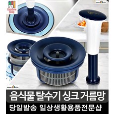 음식물탈수기대용량