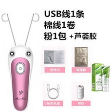 얼굴털제모기